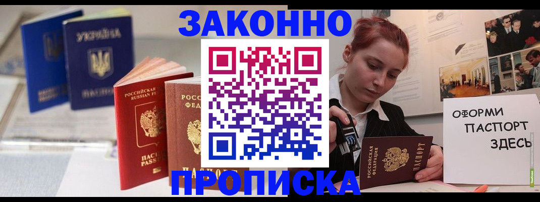 прописка поиск в Уржуме