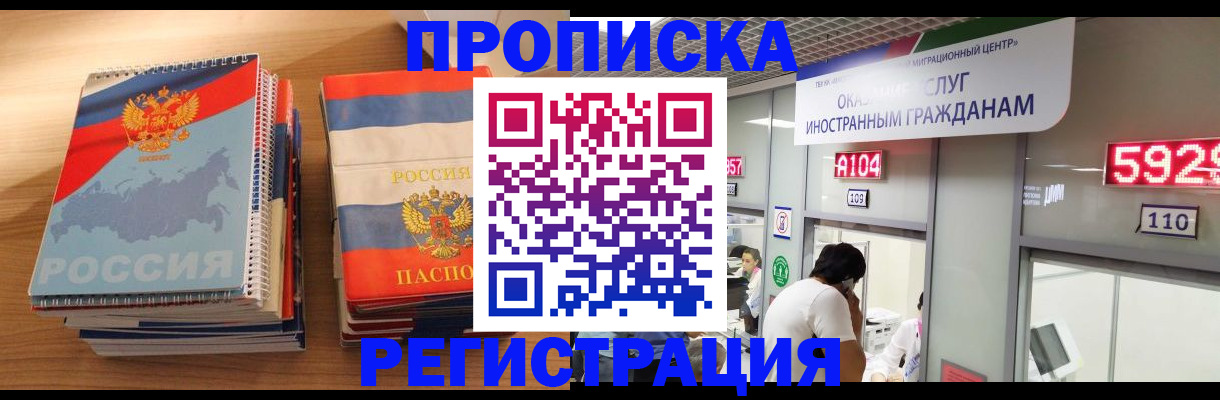 прописка для военкомата в Уржуме